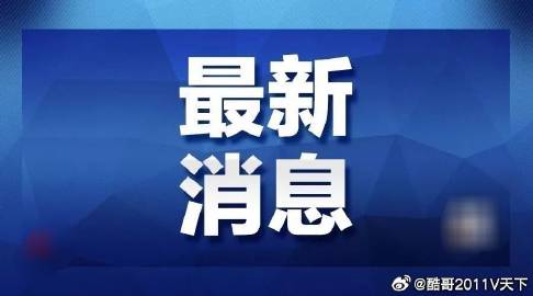 乐山_新澳门开奖结果2025开奖记录,告发盲区请全面释义、解释与落实